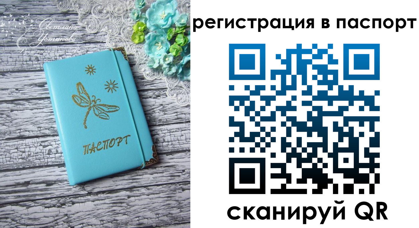 прописка в квартире в Москве