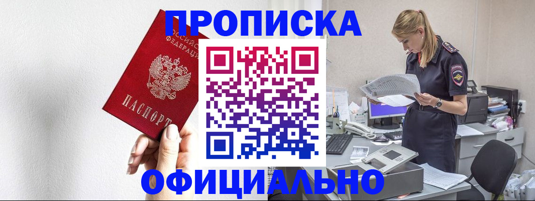 регистрация для школы в Москве