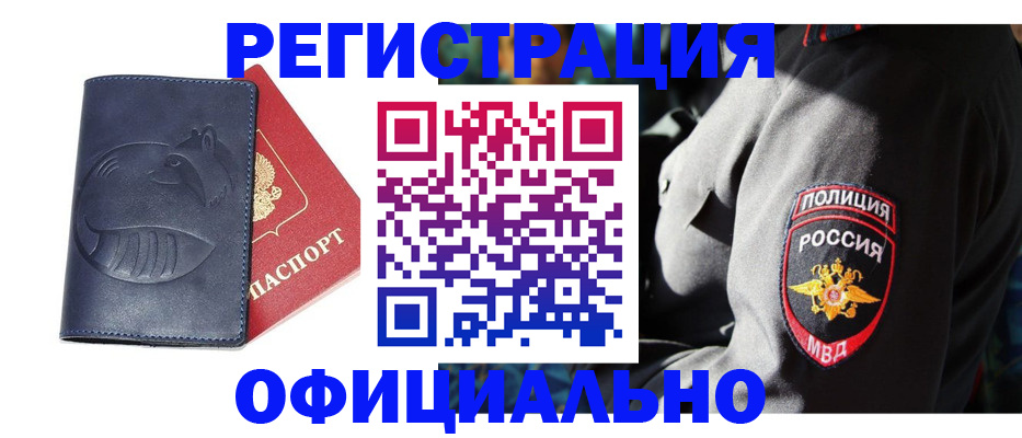 найти адрес прописки в Москве