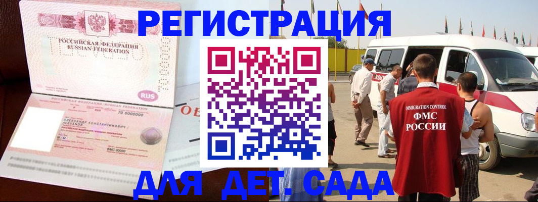 временная регистрация госуслуги в Москве